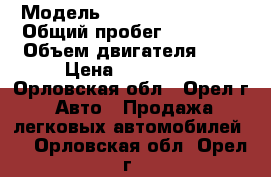  › Модель ­ Chery Tiggo T11 › Общий пробег ­ 60 000 › Объем двигателя ­ 2 › Цена ­ 300 000 - Орловская обл., Орел г. Авто » Продажа легковых автомобилей   . Орловская обл.,Орел г.